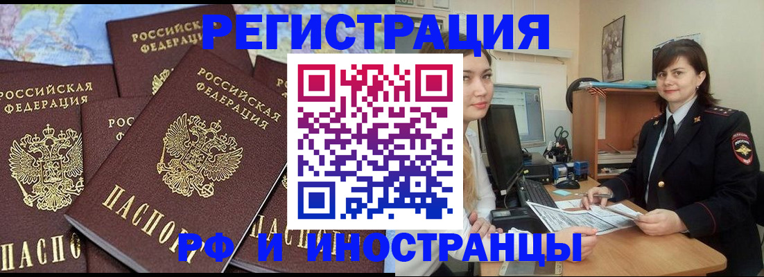 временная регистрация адрес в Щиграх