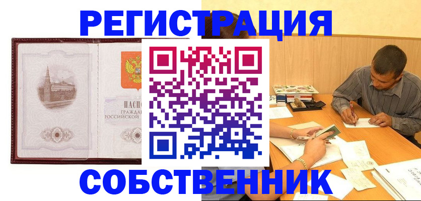временная регистрация в Щиграх