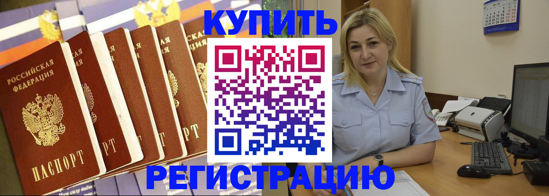 временная регистрация в квартире в Щиграх